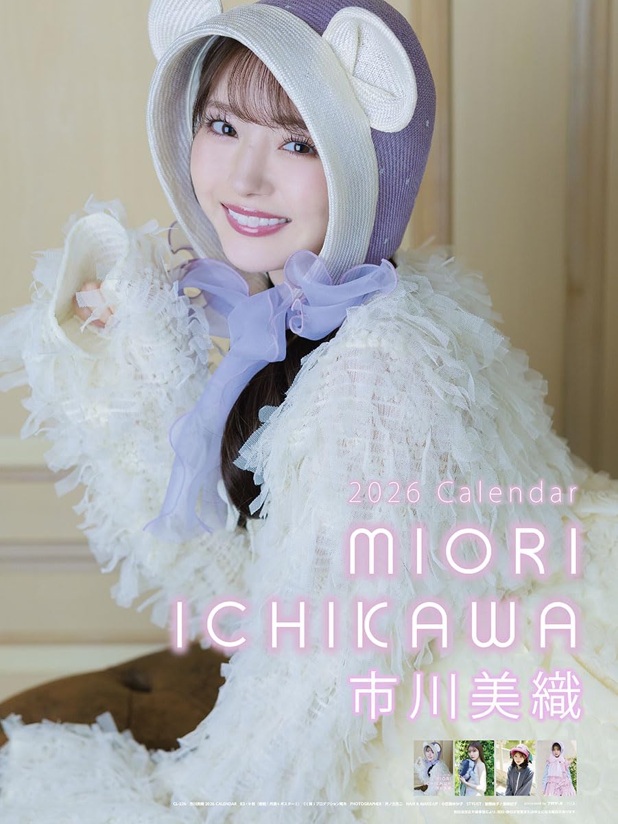 Amazon | トライエックス 市川美織 2026年カレンダー B3サイズ CL-226